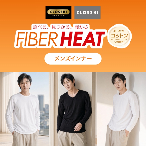 FIBER HEAT COTTON メンズインナー