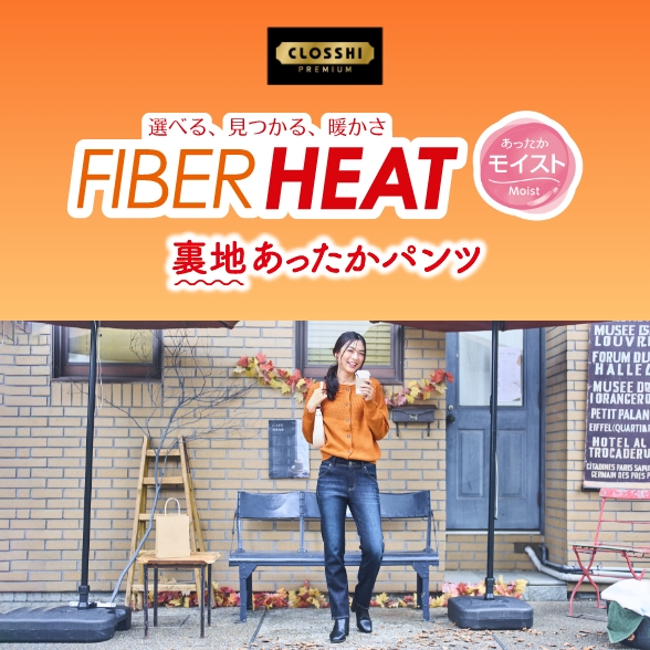 FIBER HEAT MOIST 裏地あったかパンツ