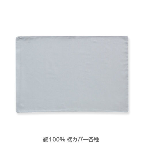 happyslider_枕カバー