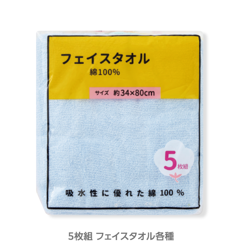 happyslider_フェイスタオル