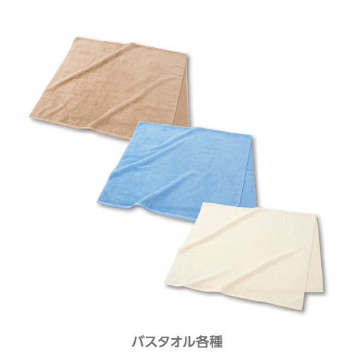 happyslider_バスタオル