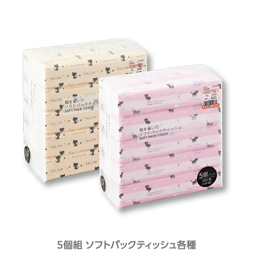 happyslider_ティッシュ