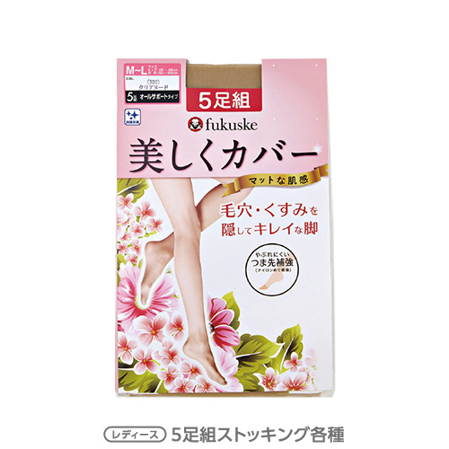 happyslider_ストッキング