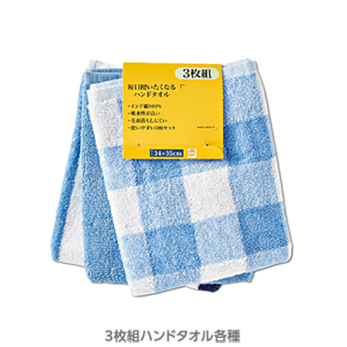 happyslider_ハンドタオルblue