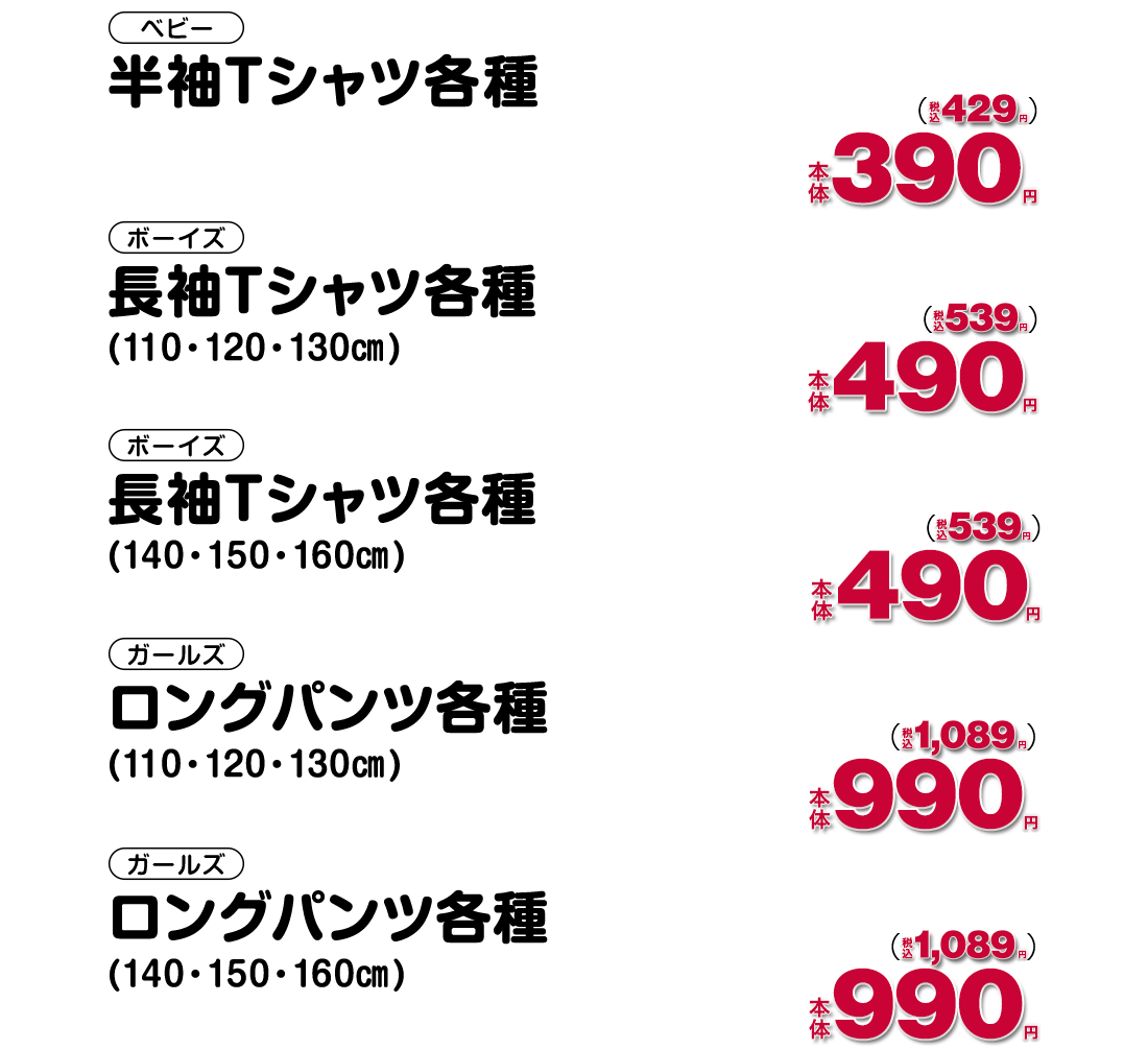 202602_NEW_happy-item_kids差し替え