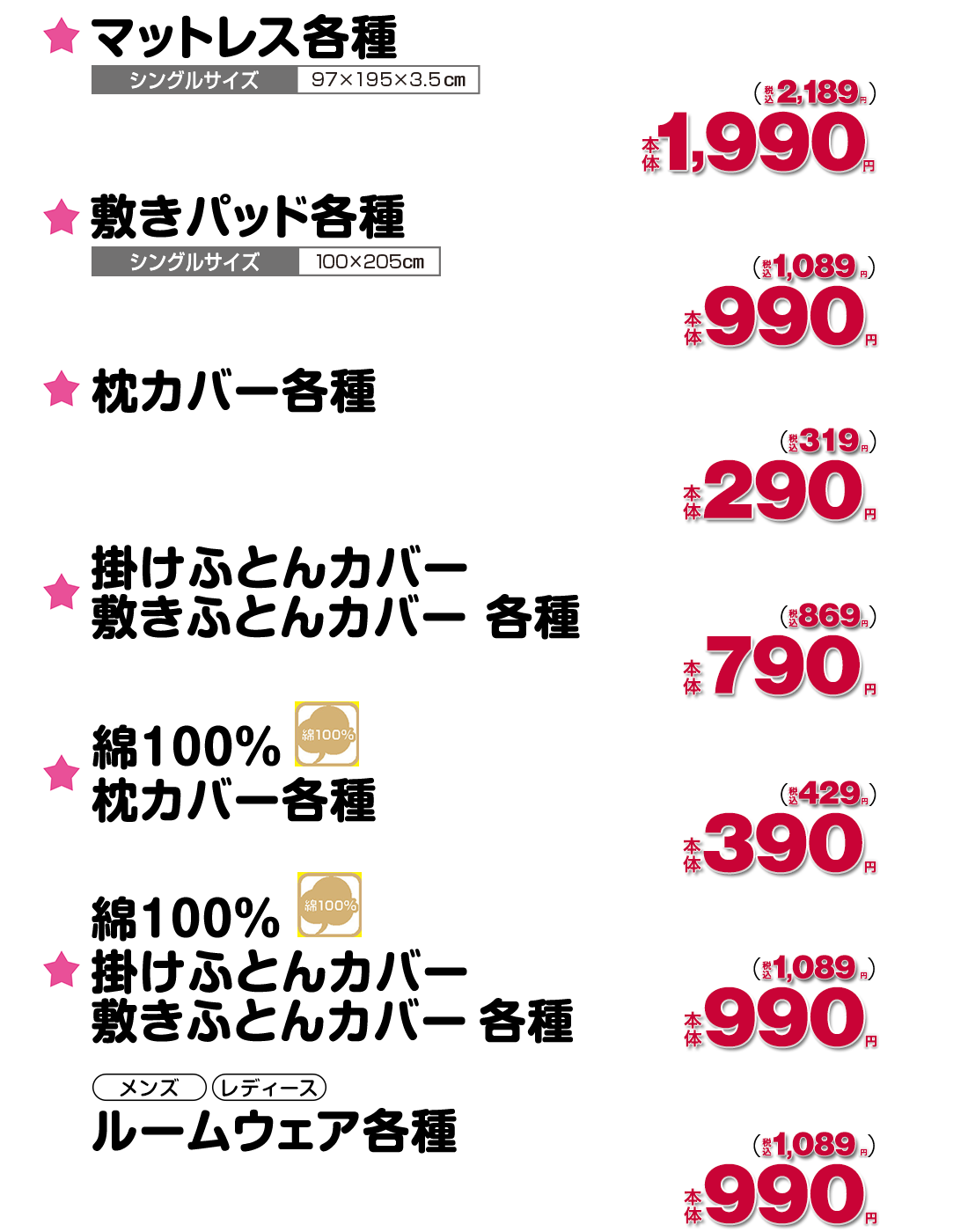 happy-itemインテリア02