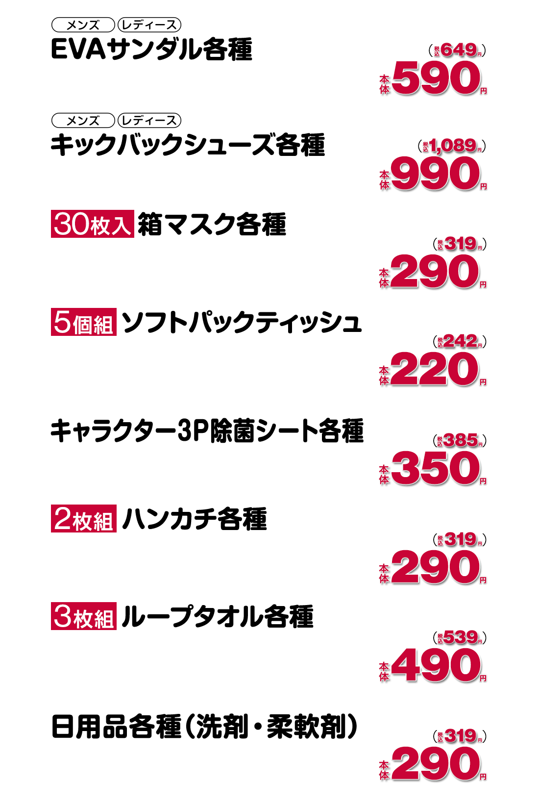 202603_happy-item_fashiongoods_01