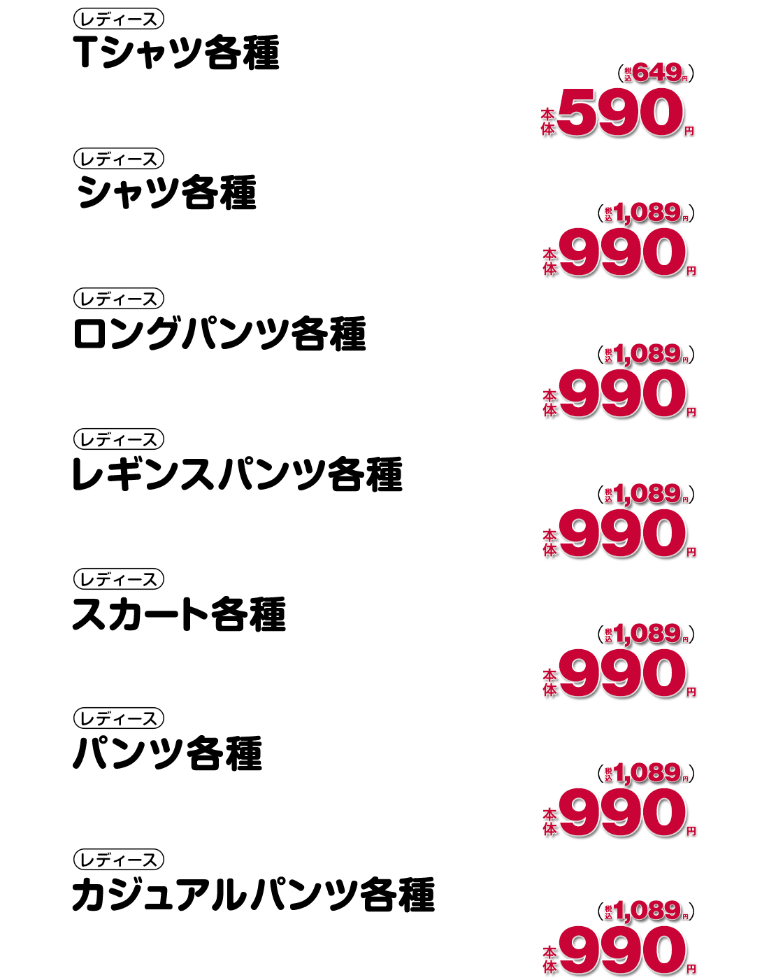 202603_happy-item_ladies