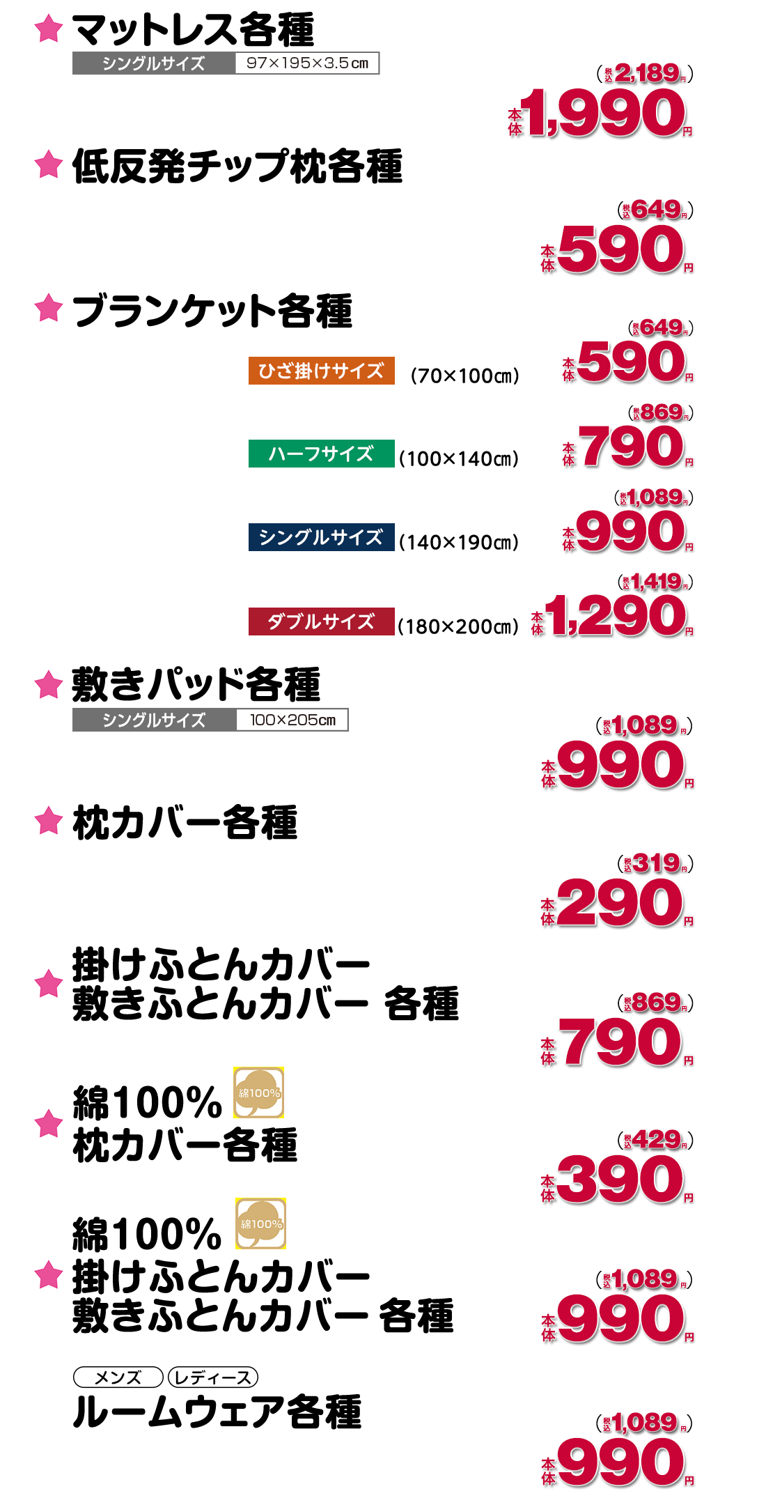 happy-item　インテリア