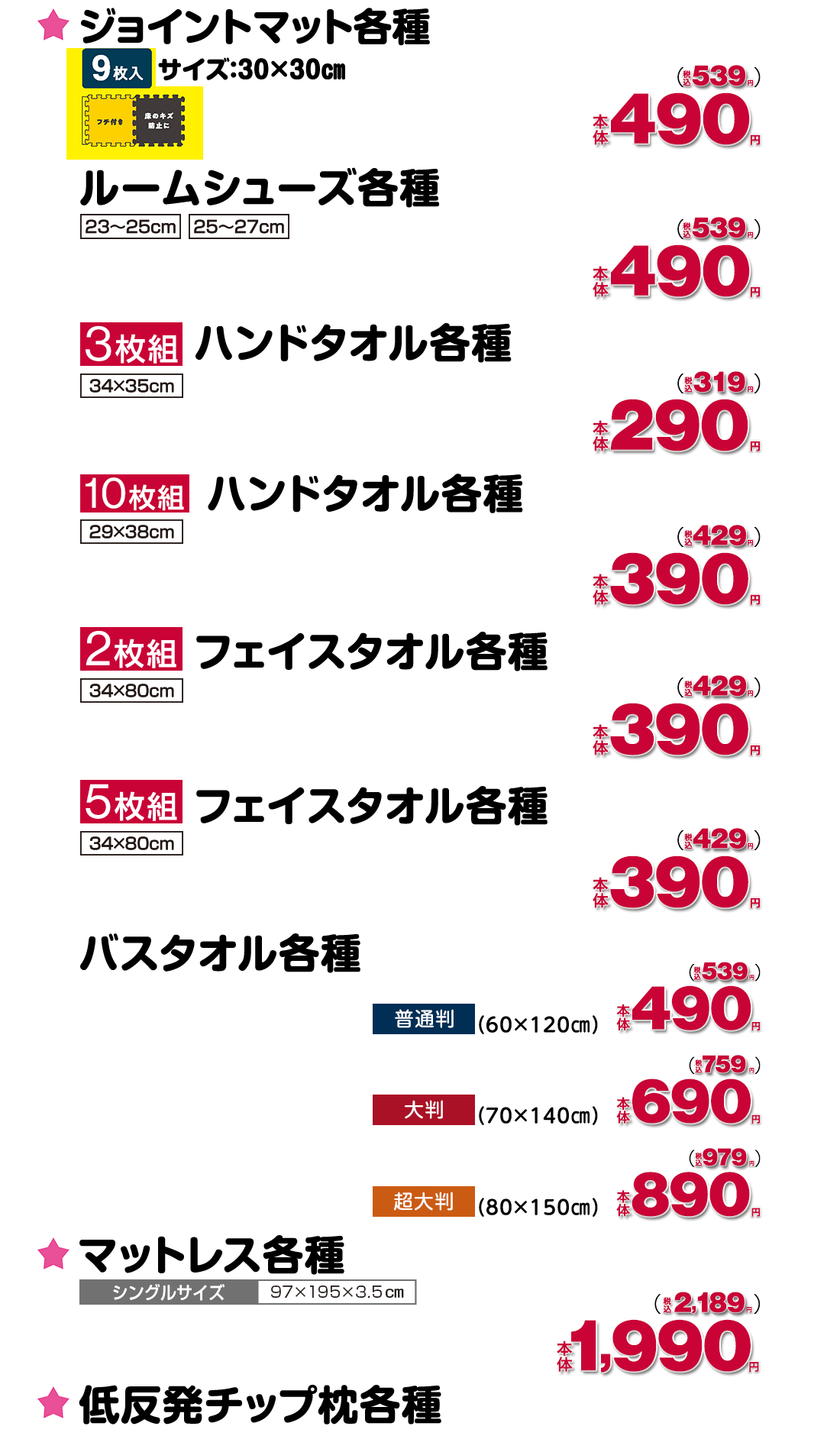 ハッピーアイテム　インテリア