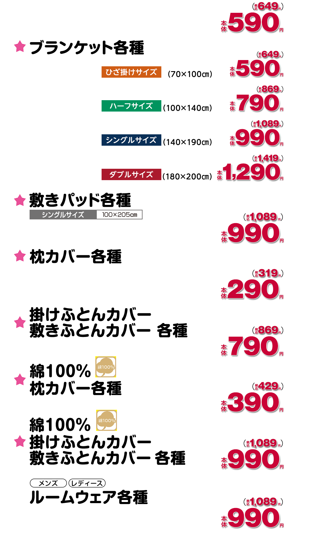 ハッピーアイテム　インテリア