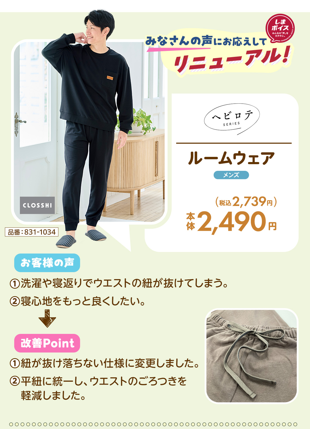 しまボイス商品