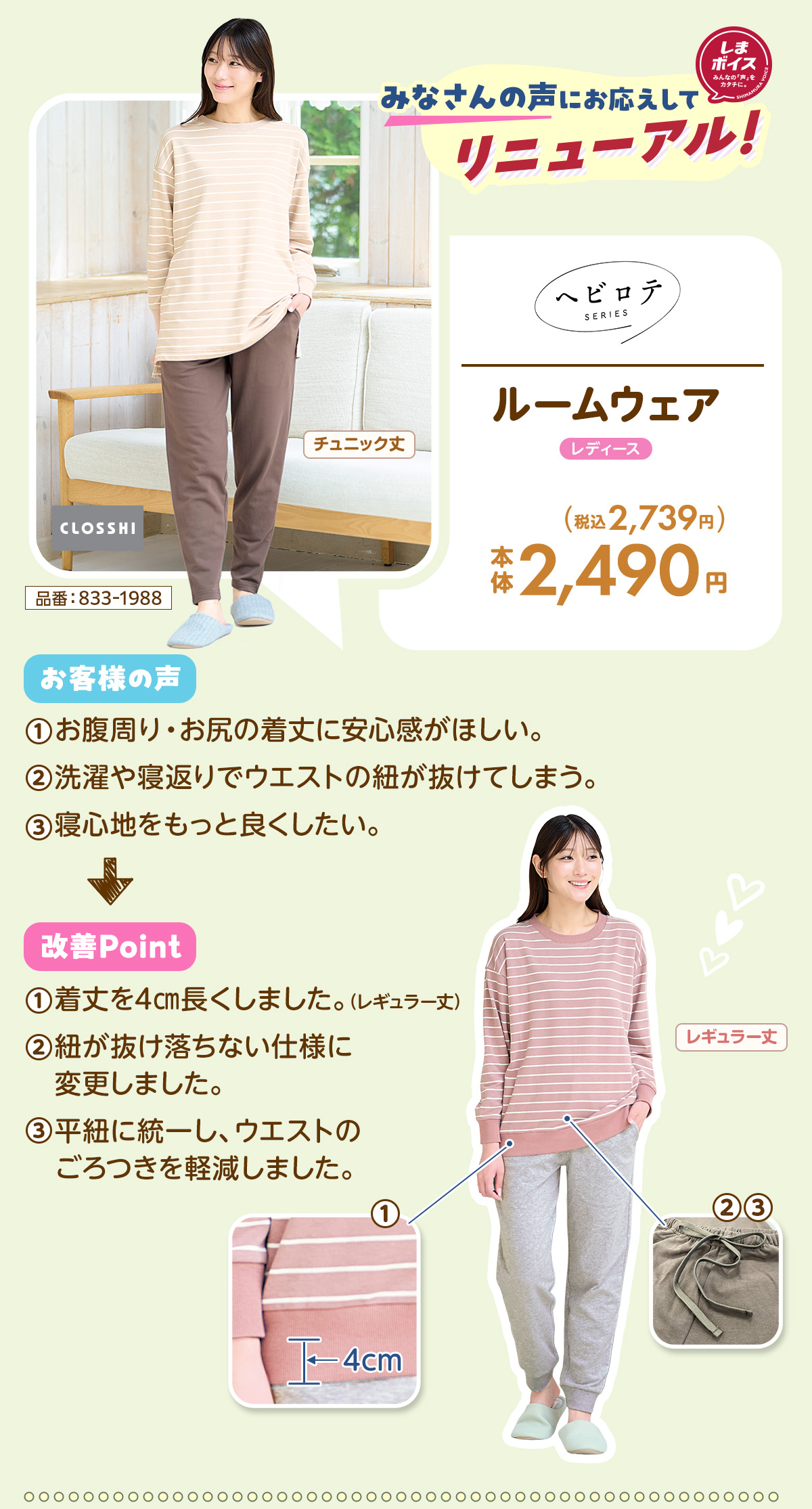 しまボイス商品