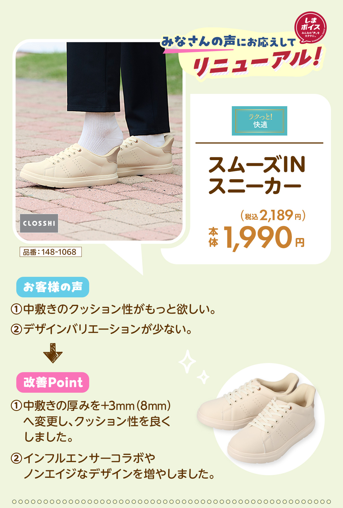 しまボイス商品