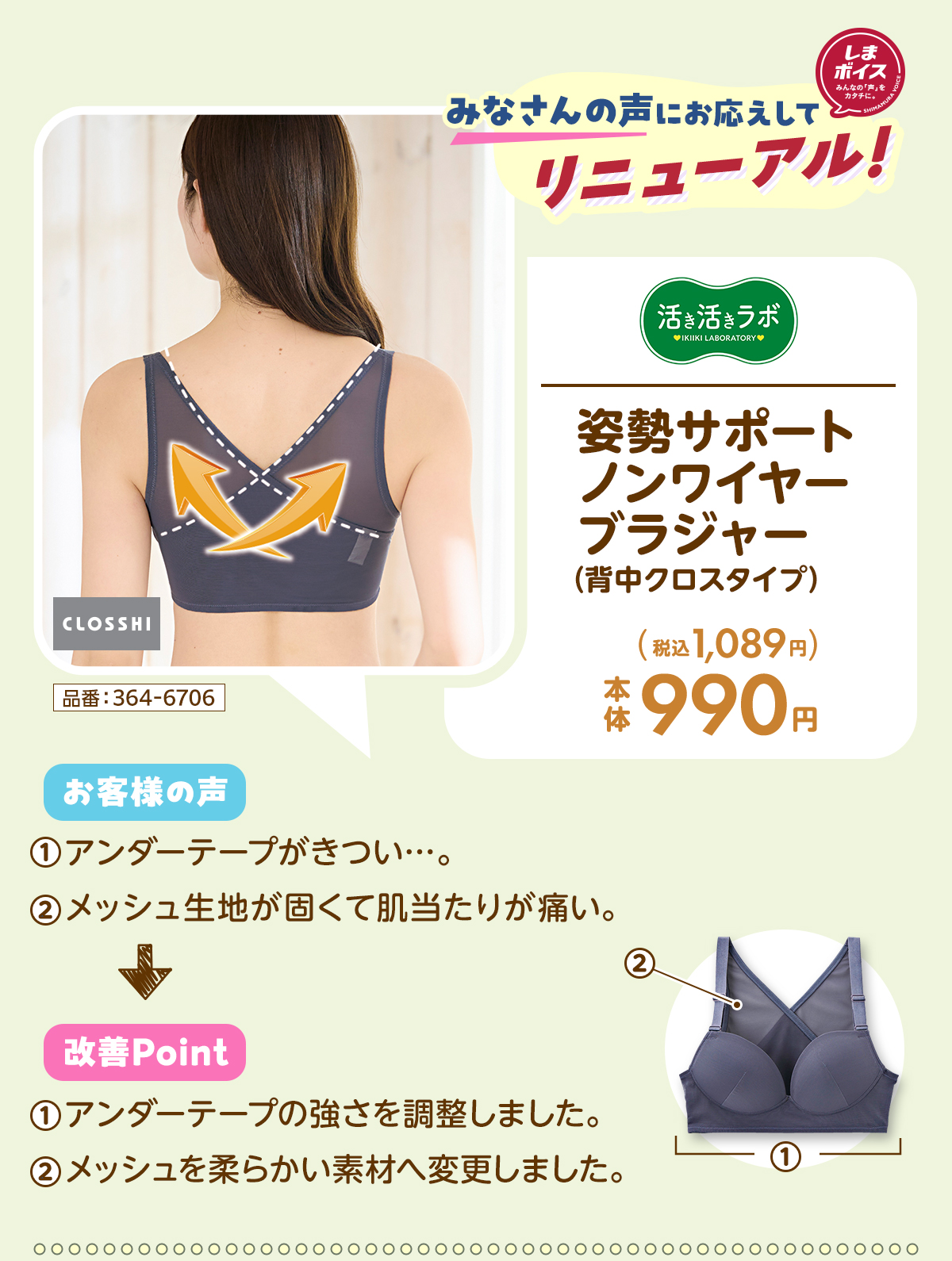 しまボイス商品