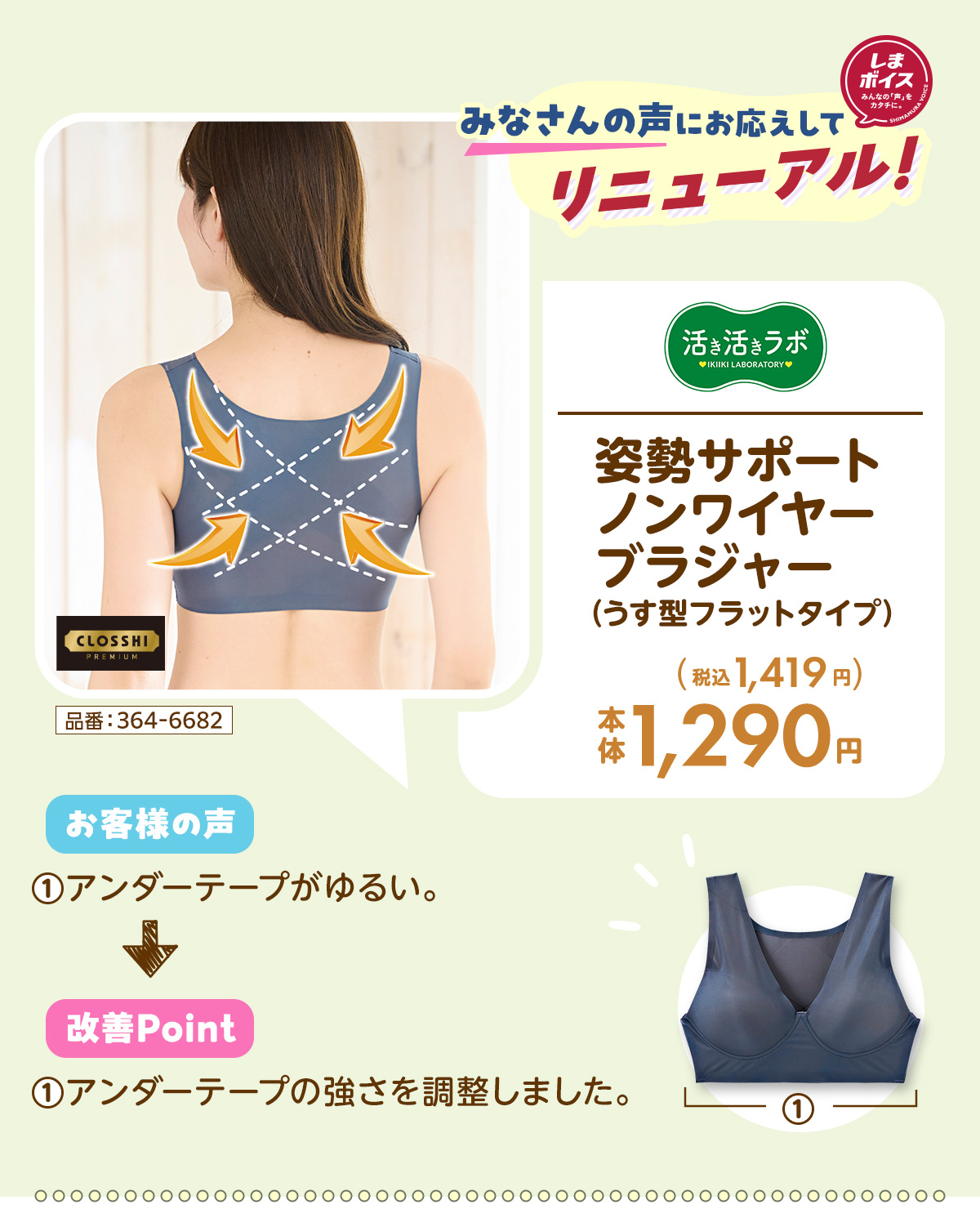 しまボイス商品
