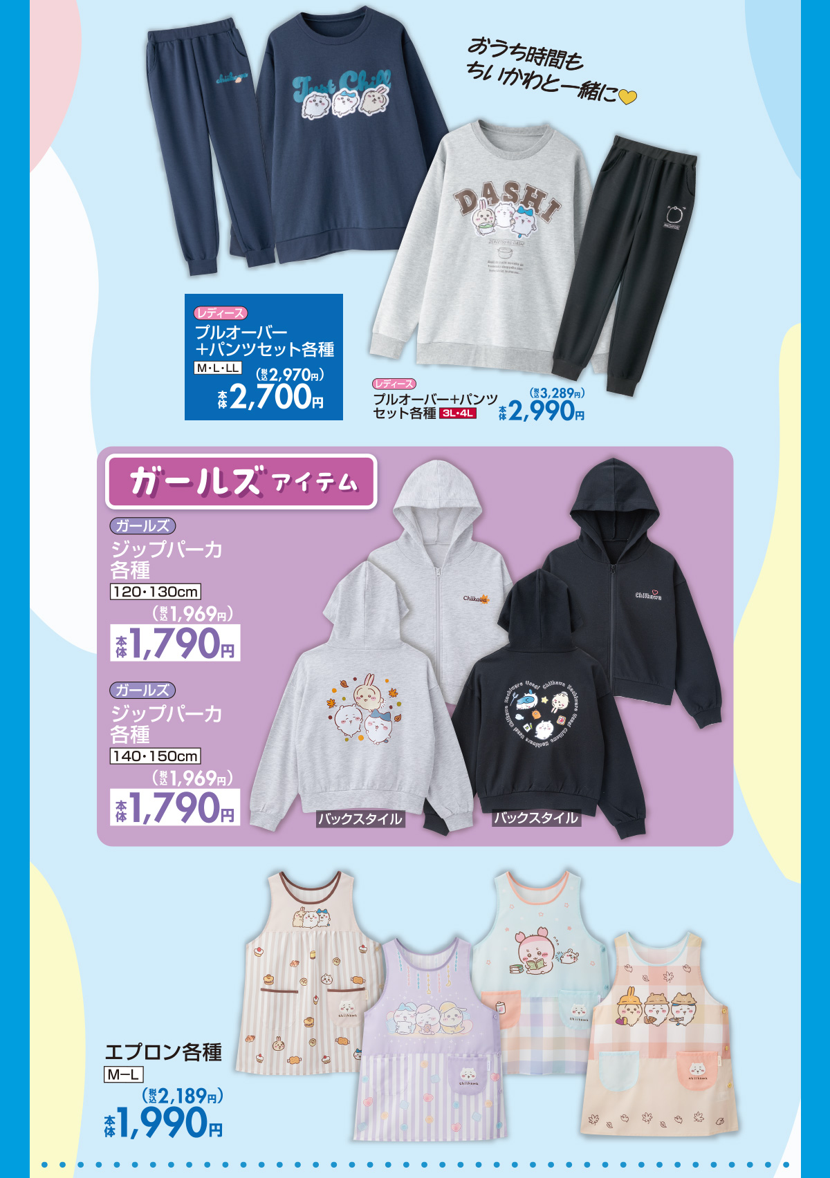ちいかわ