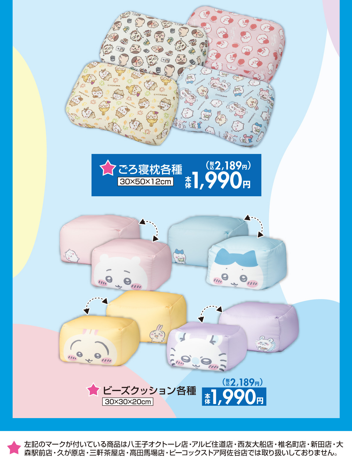 ちいかわ