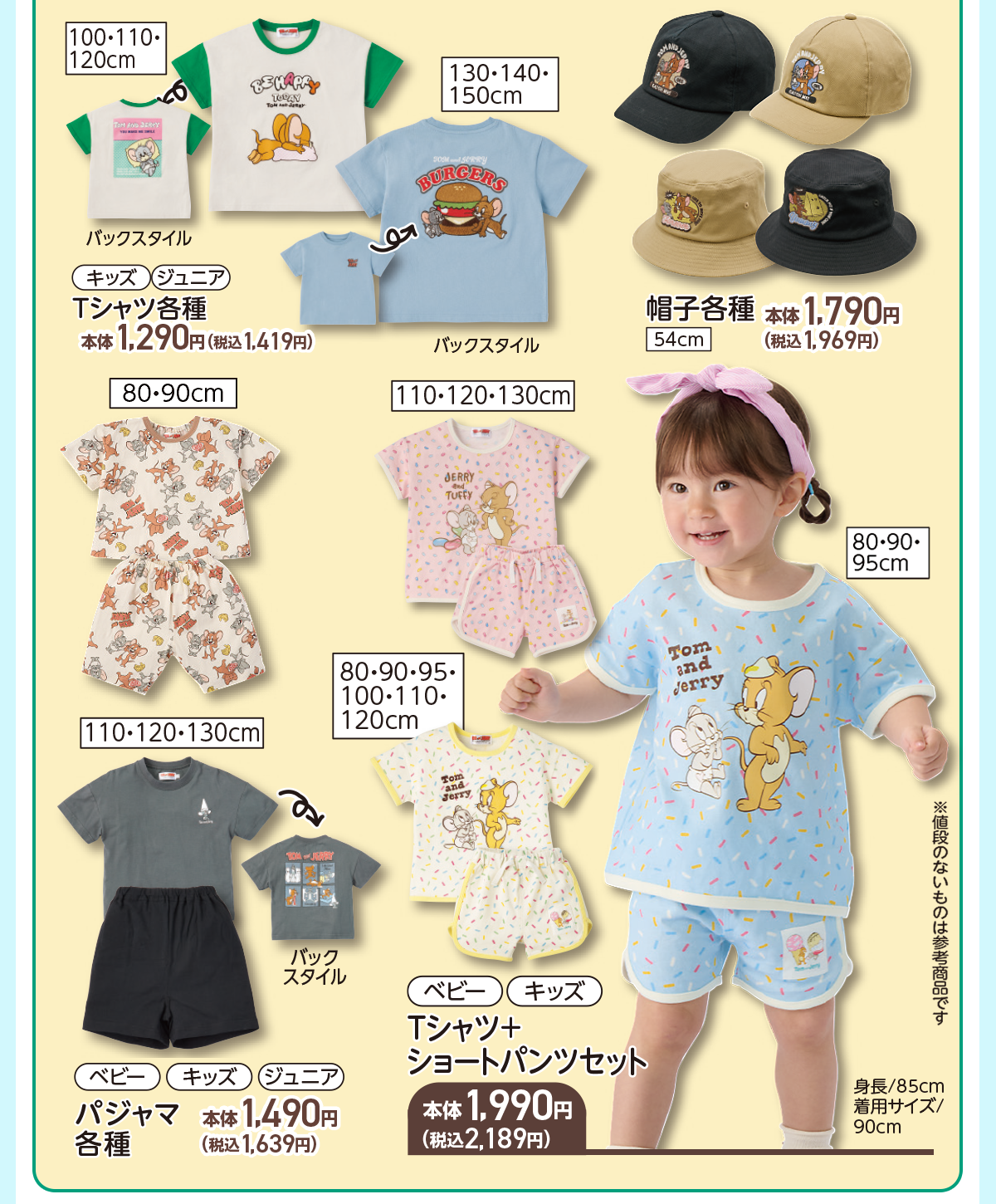 サステナ_バースデイ_02_帽子Tシャツなど