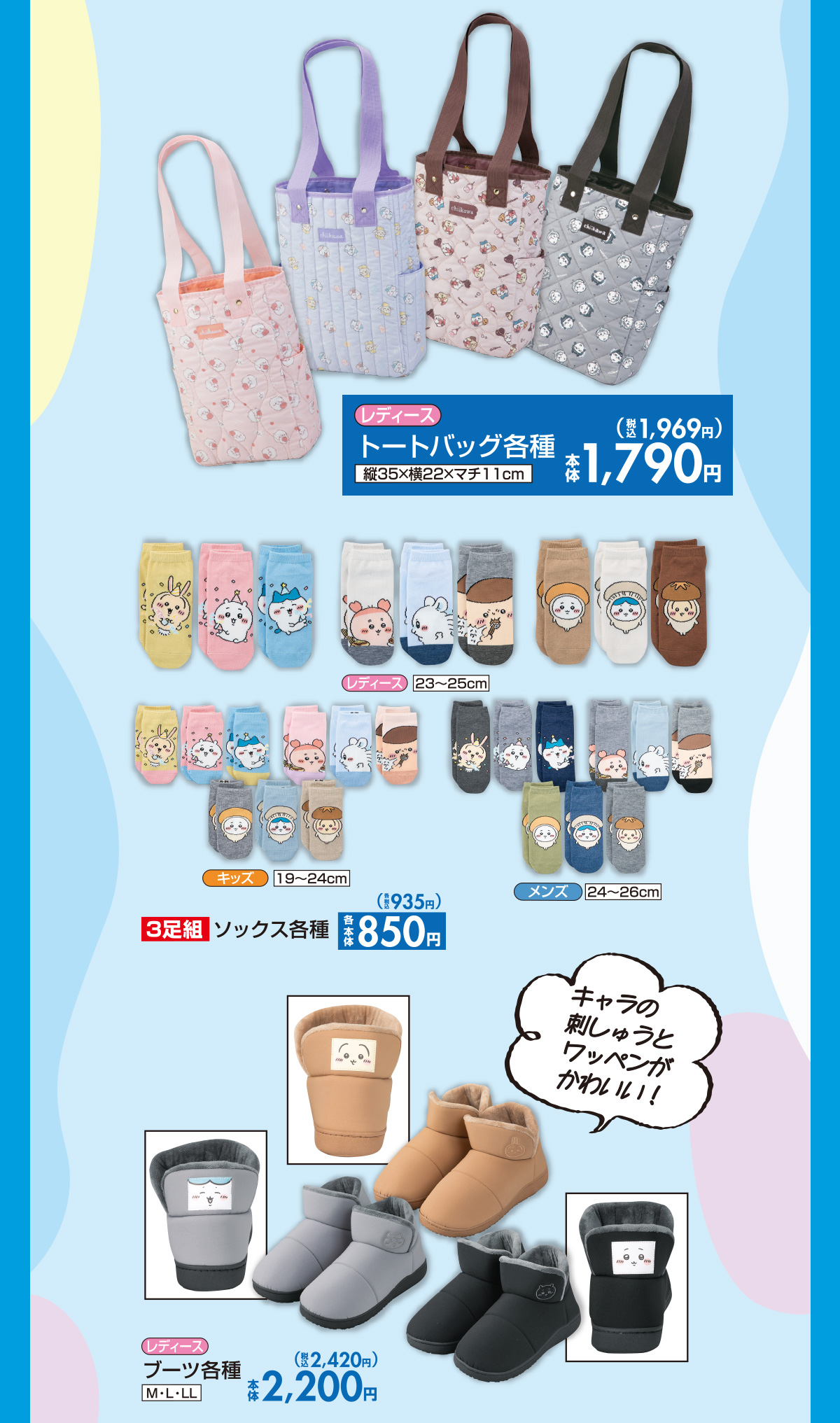 ちいかわ