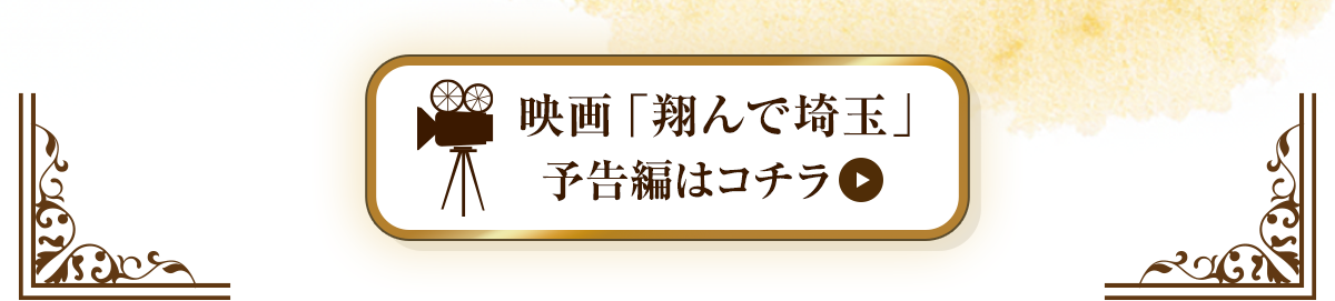 セール！ しまむら 19点 メルカリ 翔んで埼玉 コインケース 1種