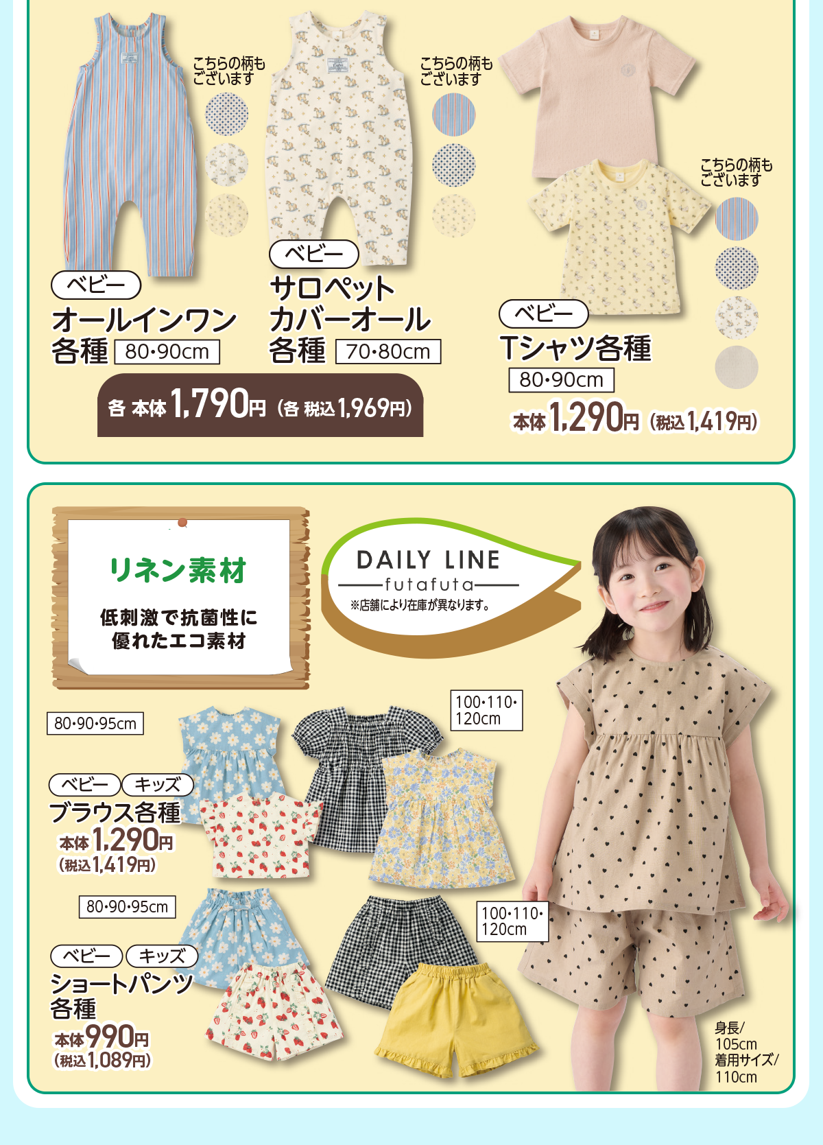 サステナ_バースデイ_リネン