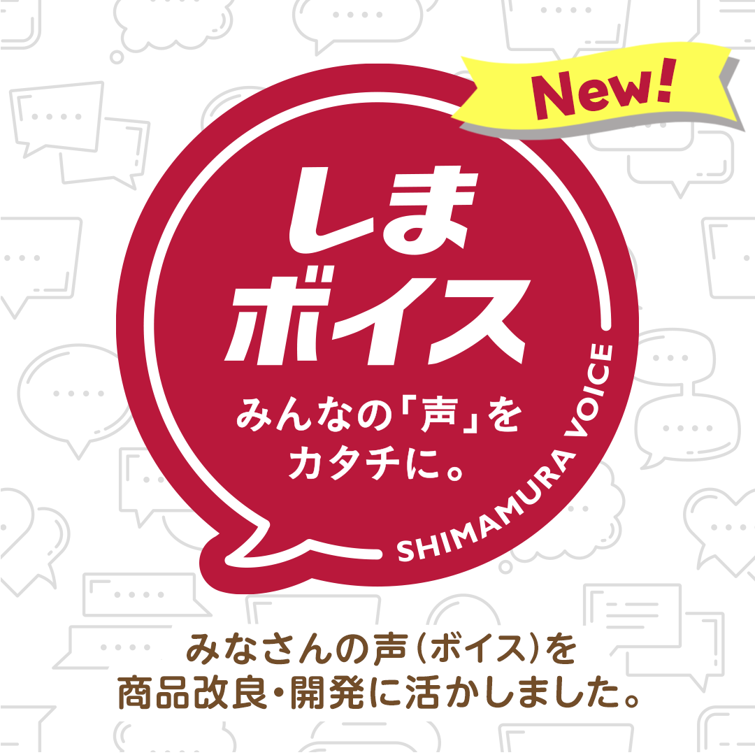 しまボイス