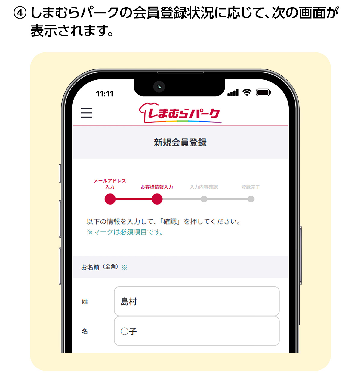 Amazon Pay払いの流れ