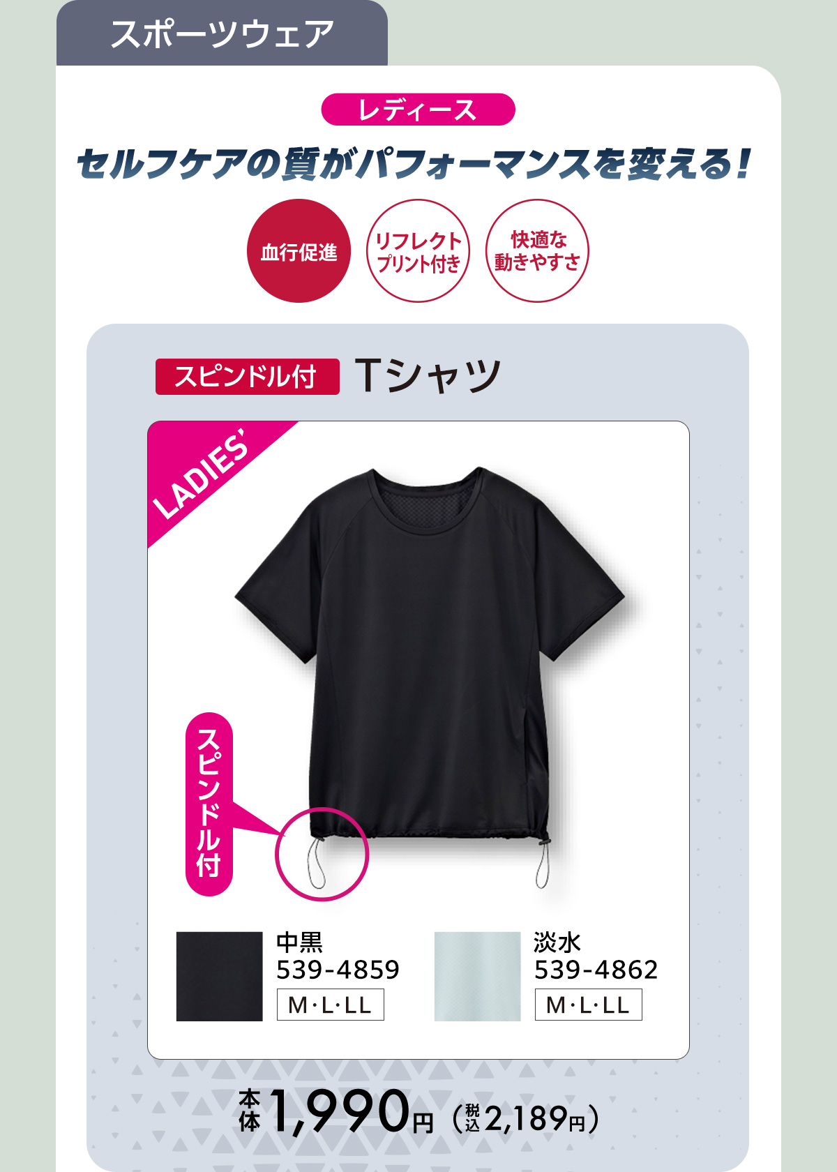 スポーツウエア