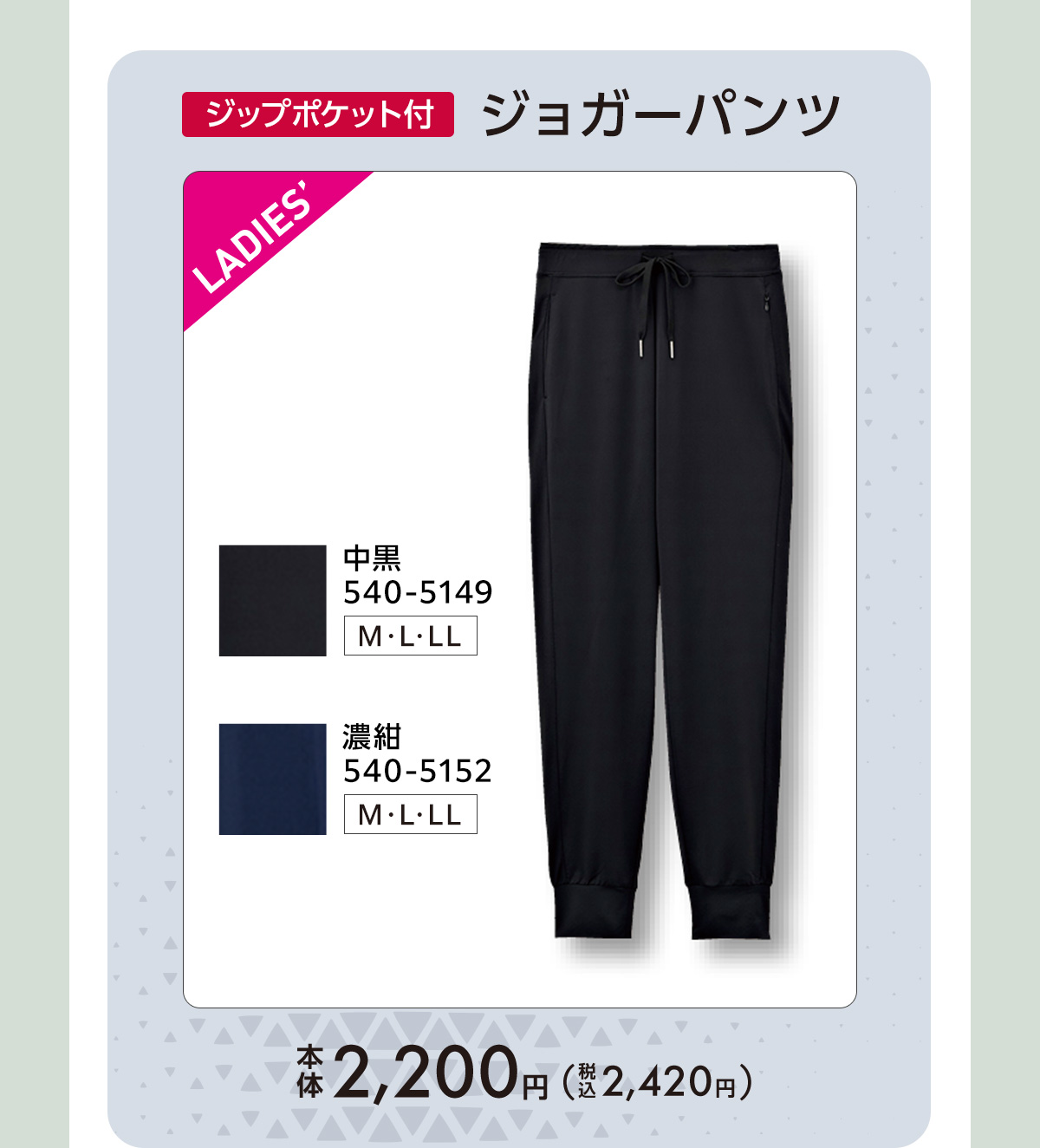 ジョガーパンツ