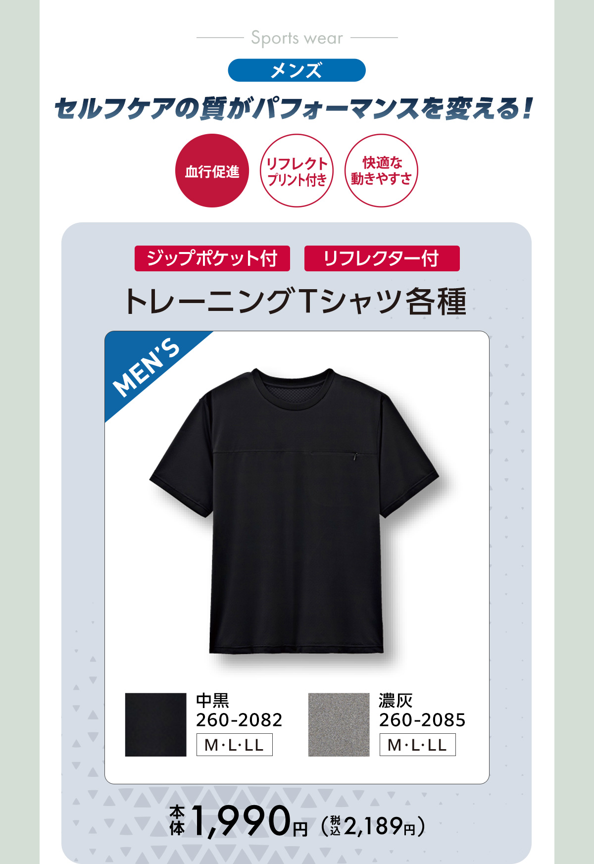 Sports wear　メンズ