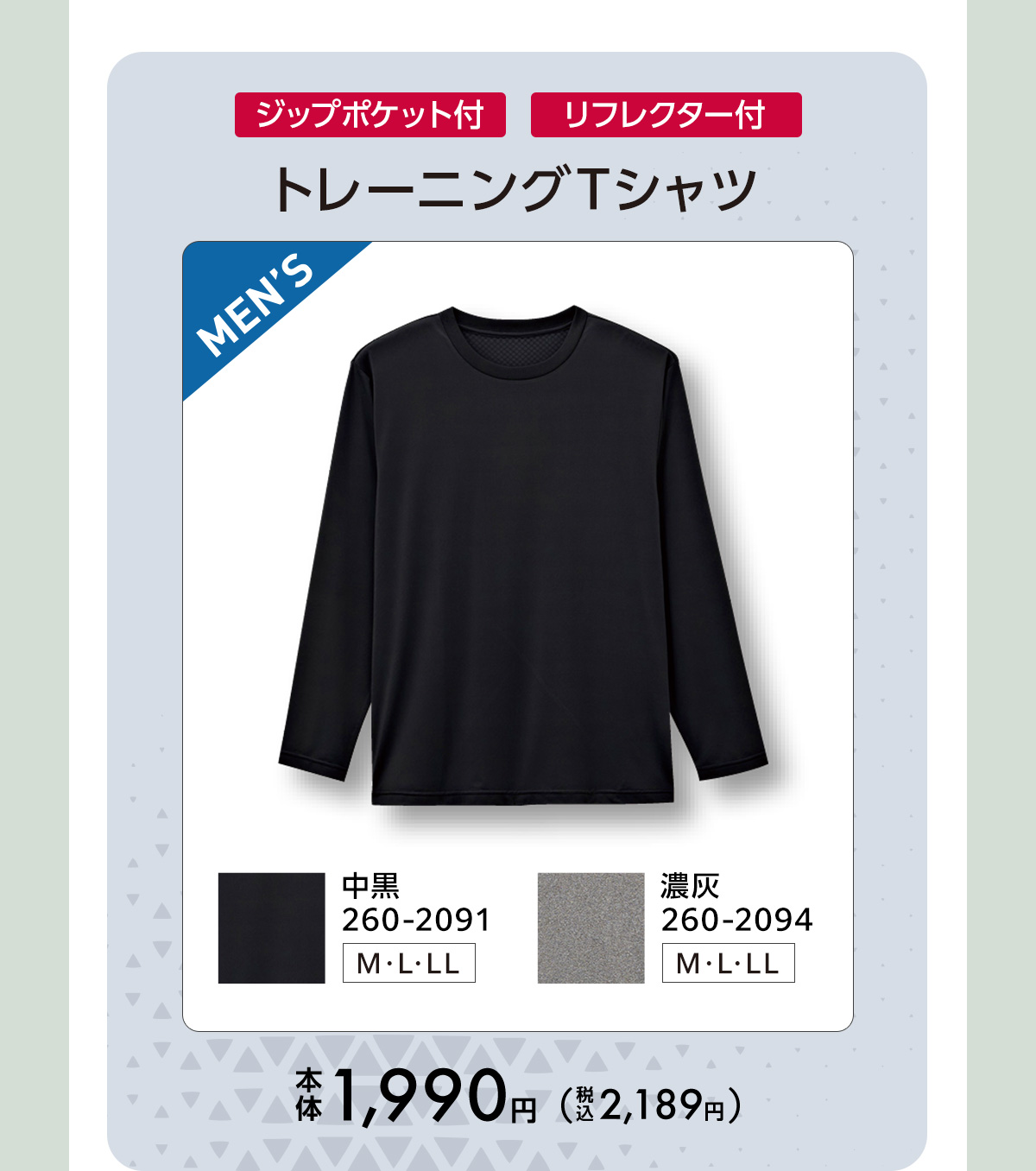 トレーニングTシャツ