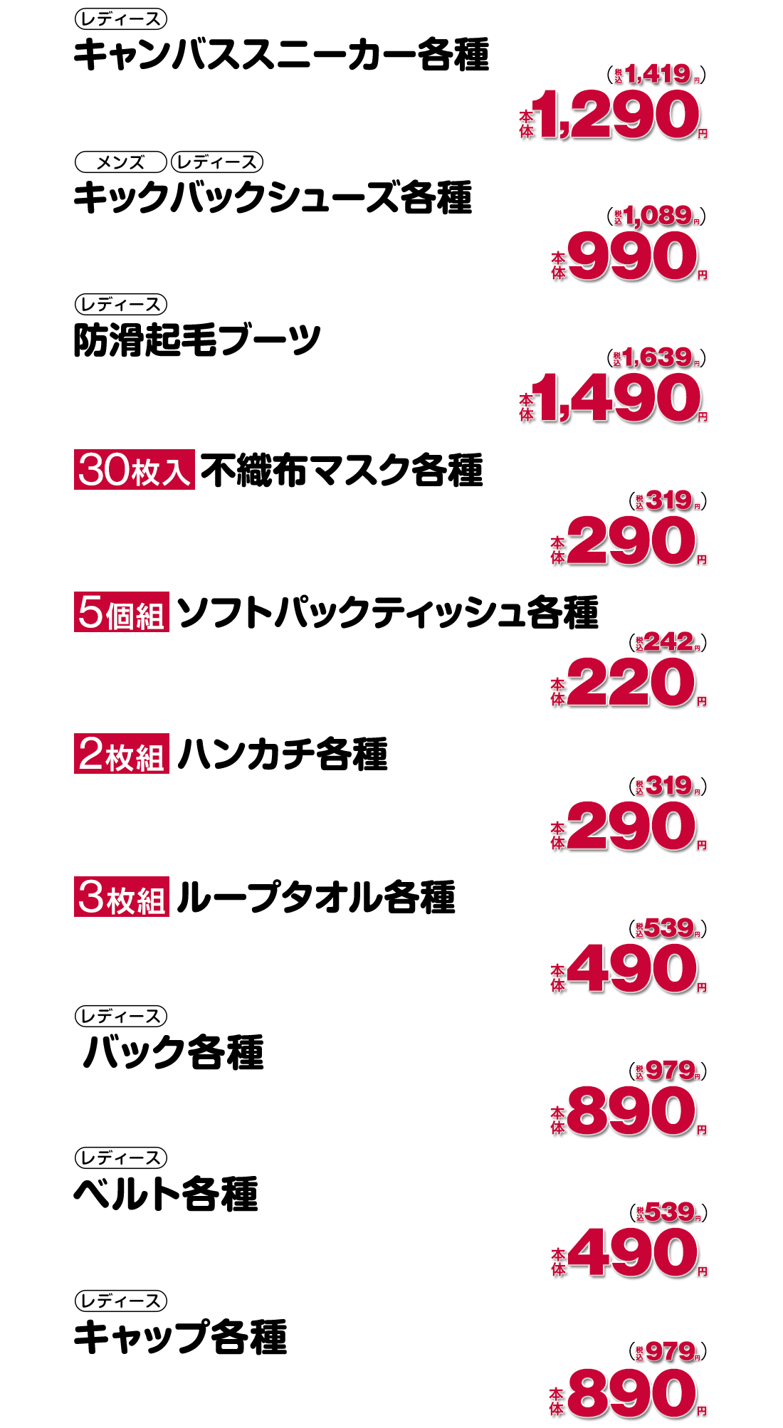 ハッピーアイテム_ループタオル追加