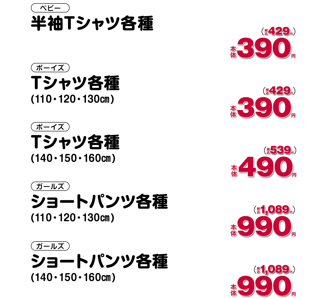 202603_happy-item_kids差し替え