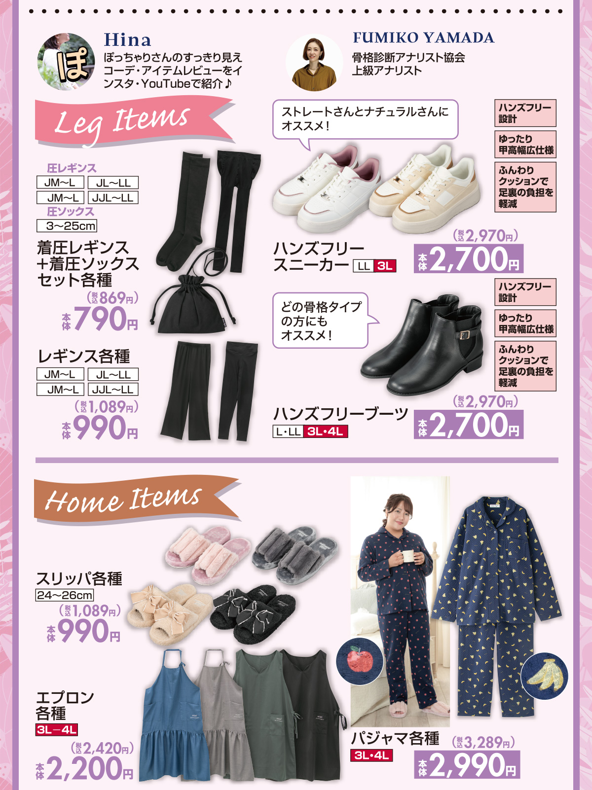 Hinaさん紹介