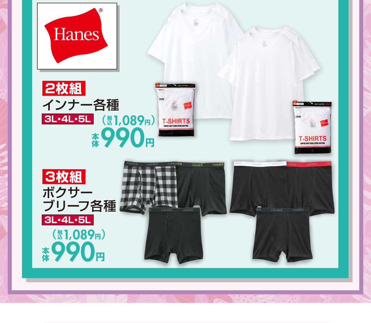 Hanes