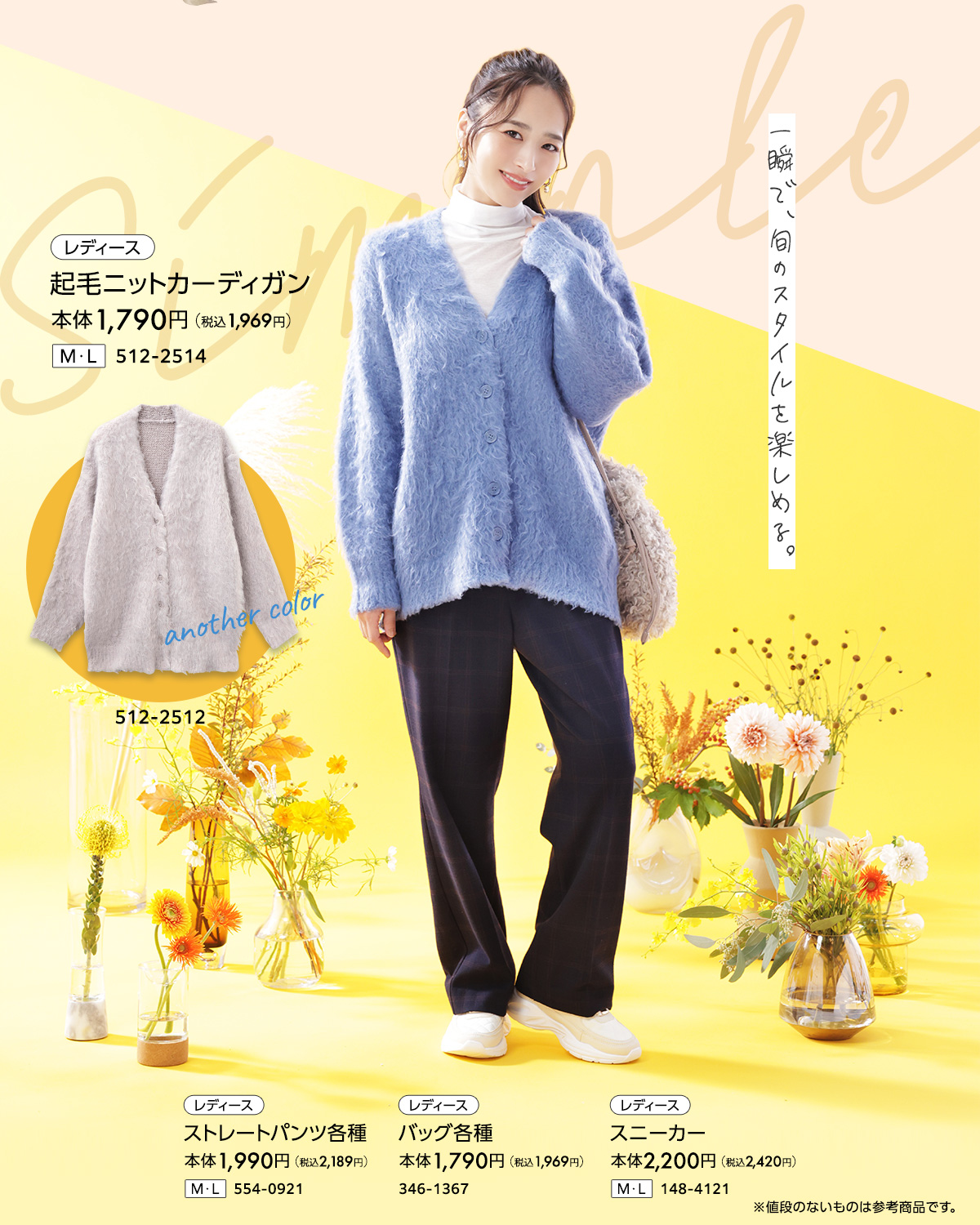 Simple　レディース起毛ニットカーディガン