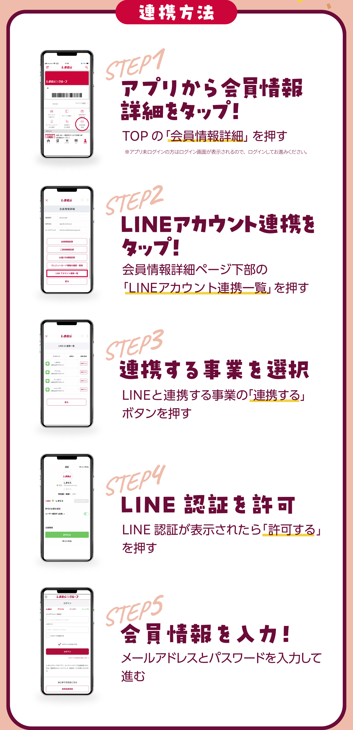 連携方法