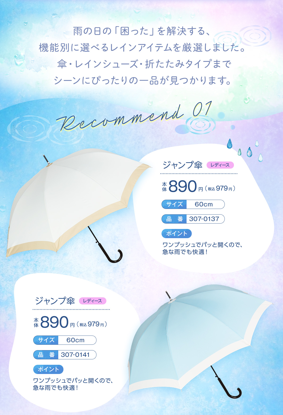 Recommend 01