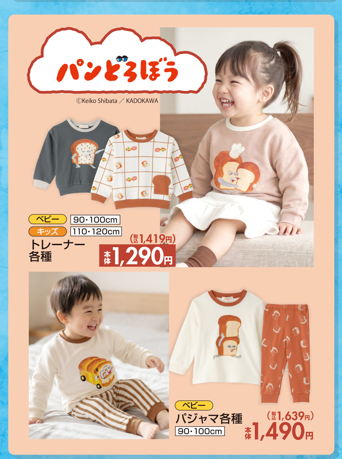 ベビー・キッズフェア