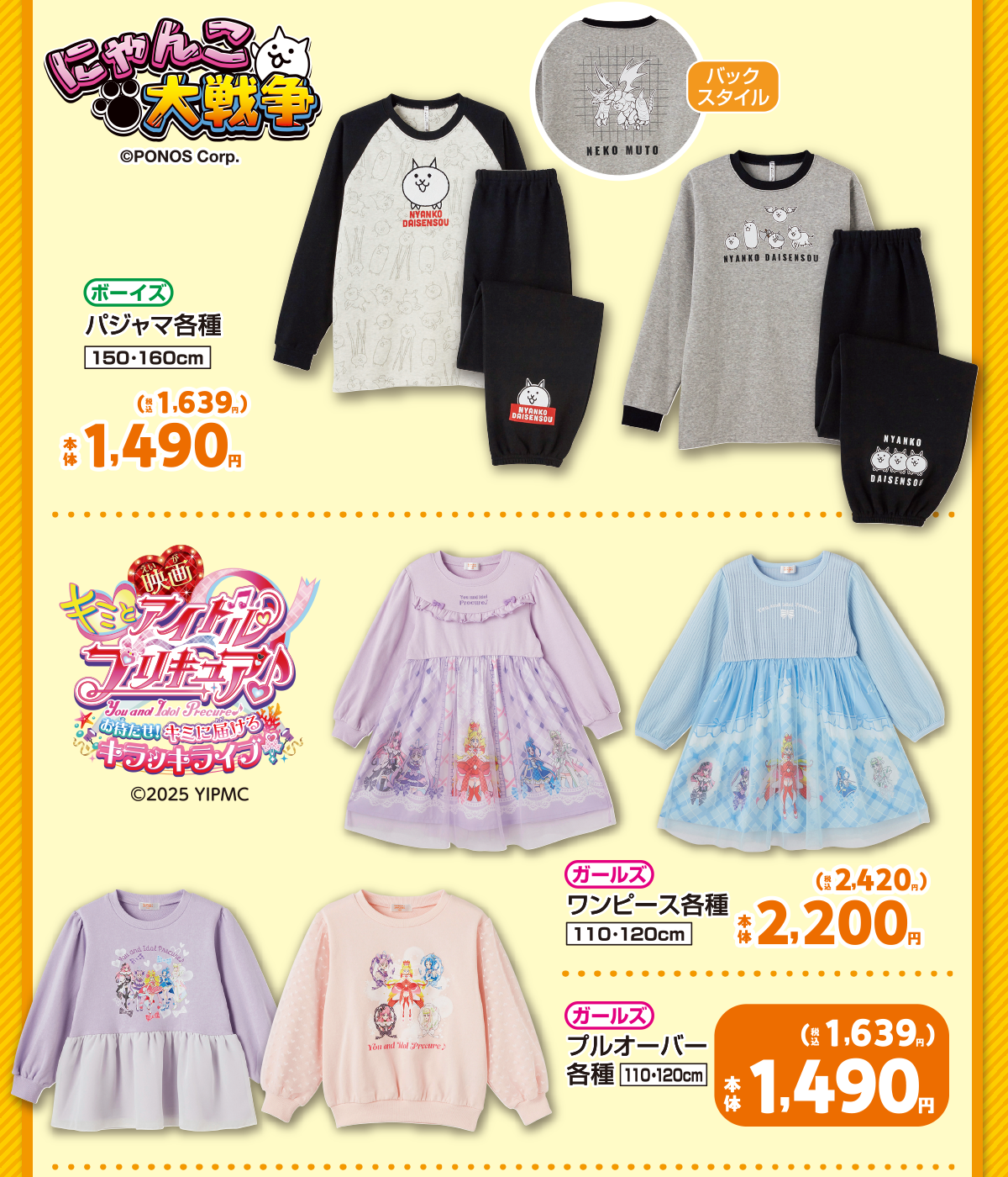 にゃんこ大戦争