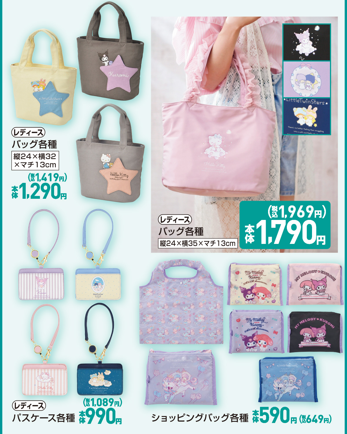 レディースバッグ各種