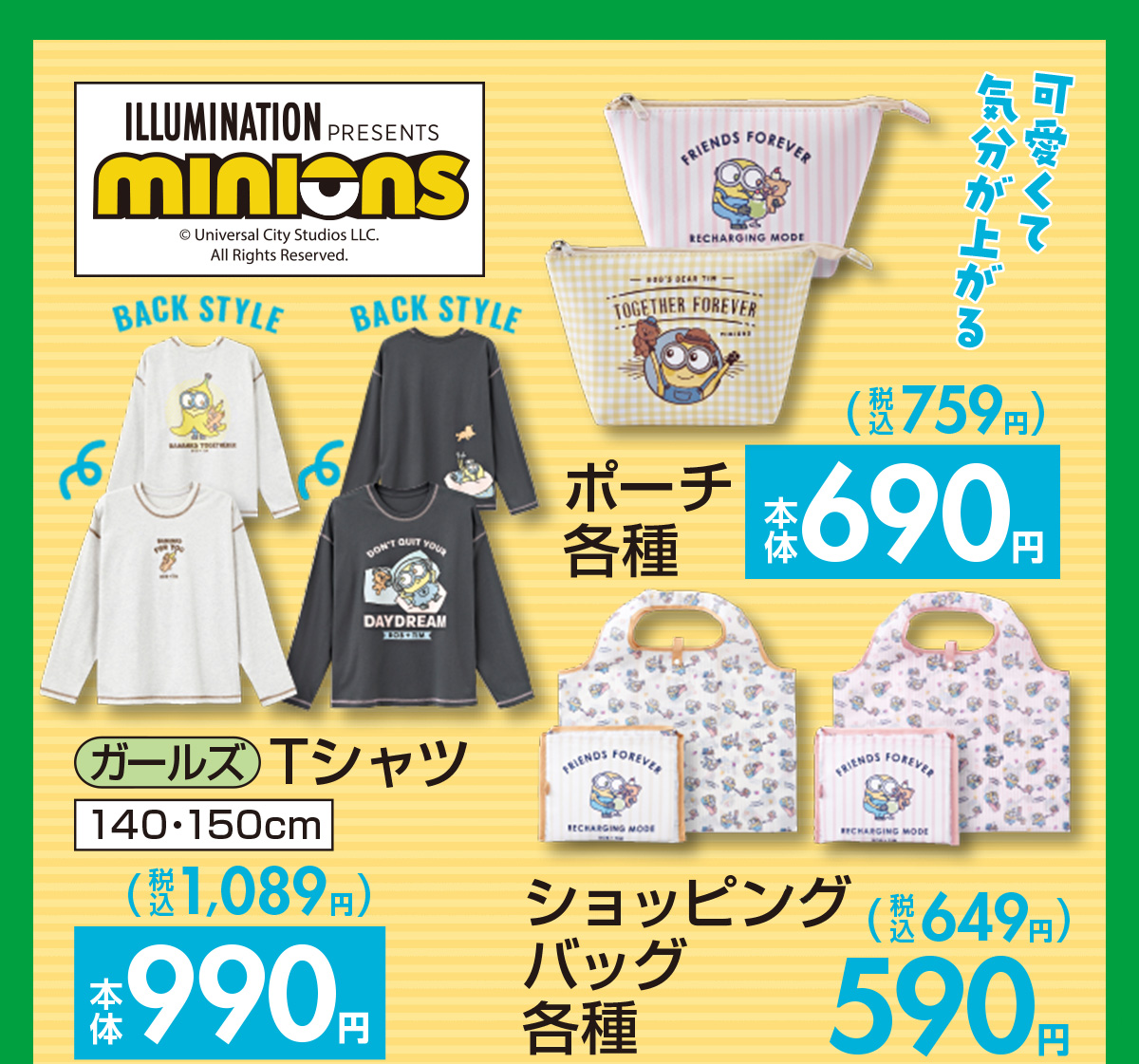 MINIONS