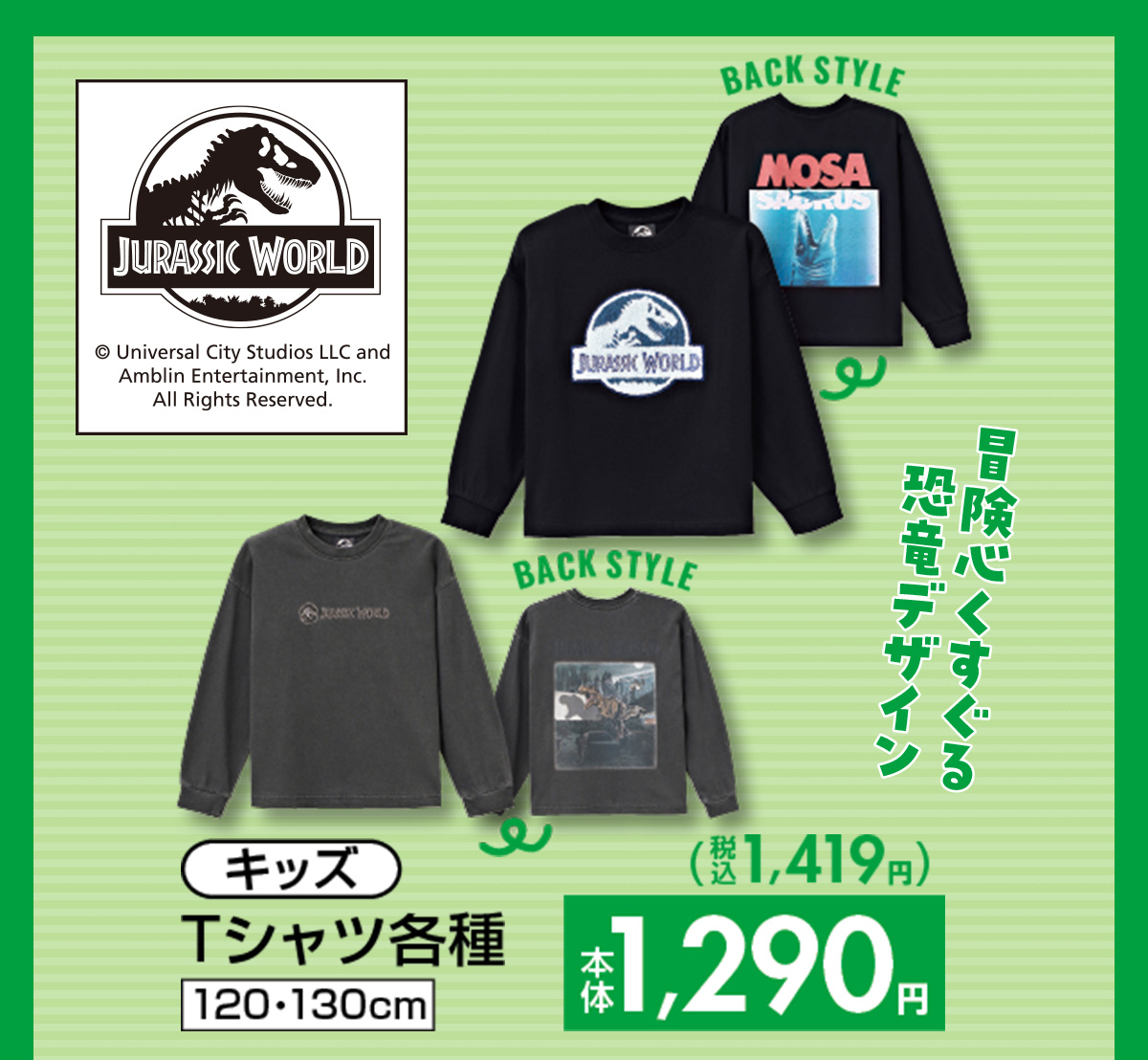 JURASSIC WORLD