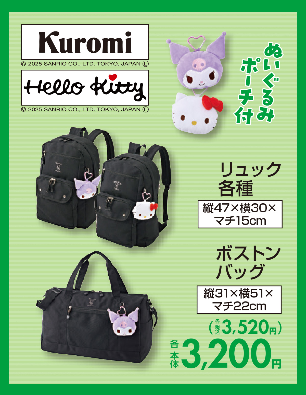 Kuromi Hello Kitty