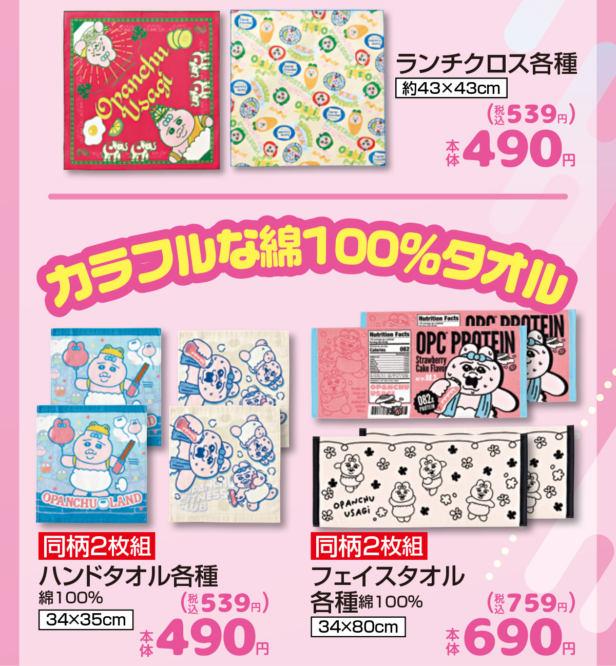カラフルな綿100％タオル