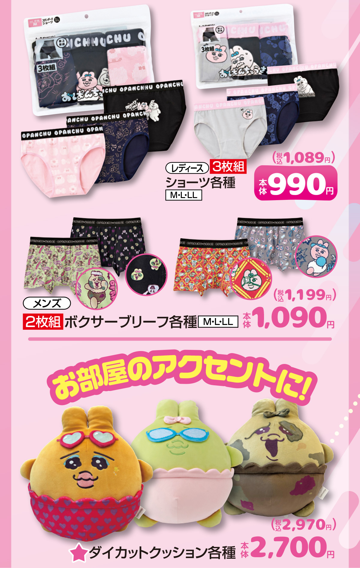 お部屋のアクセントに！