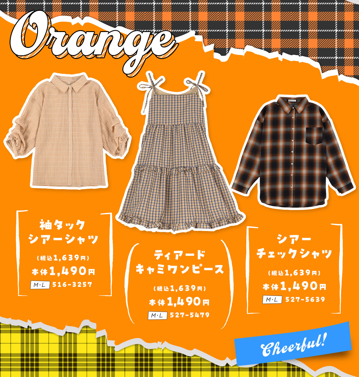 7 Color, 7 Mood. 毎日コーデに映える7色コレクション