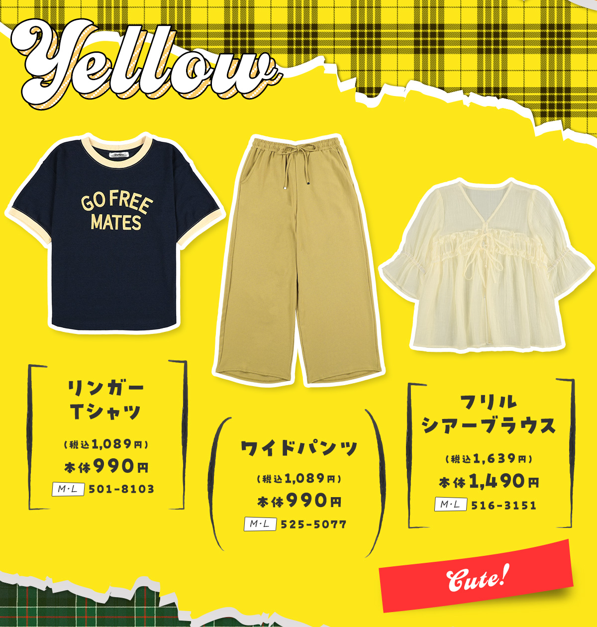 7 Color, 7 Mood. 毎日コーデに映える7色コレクション