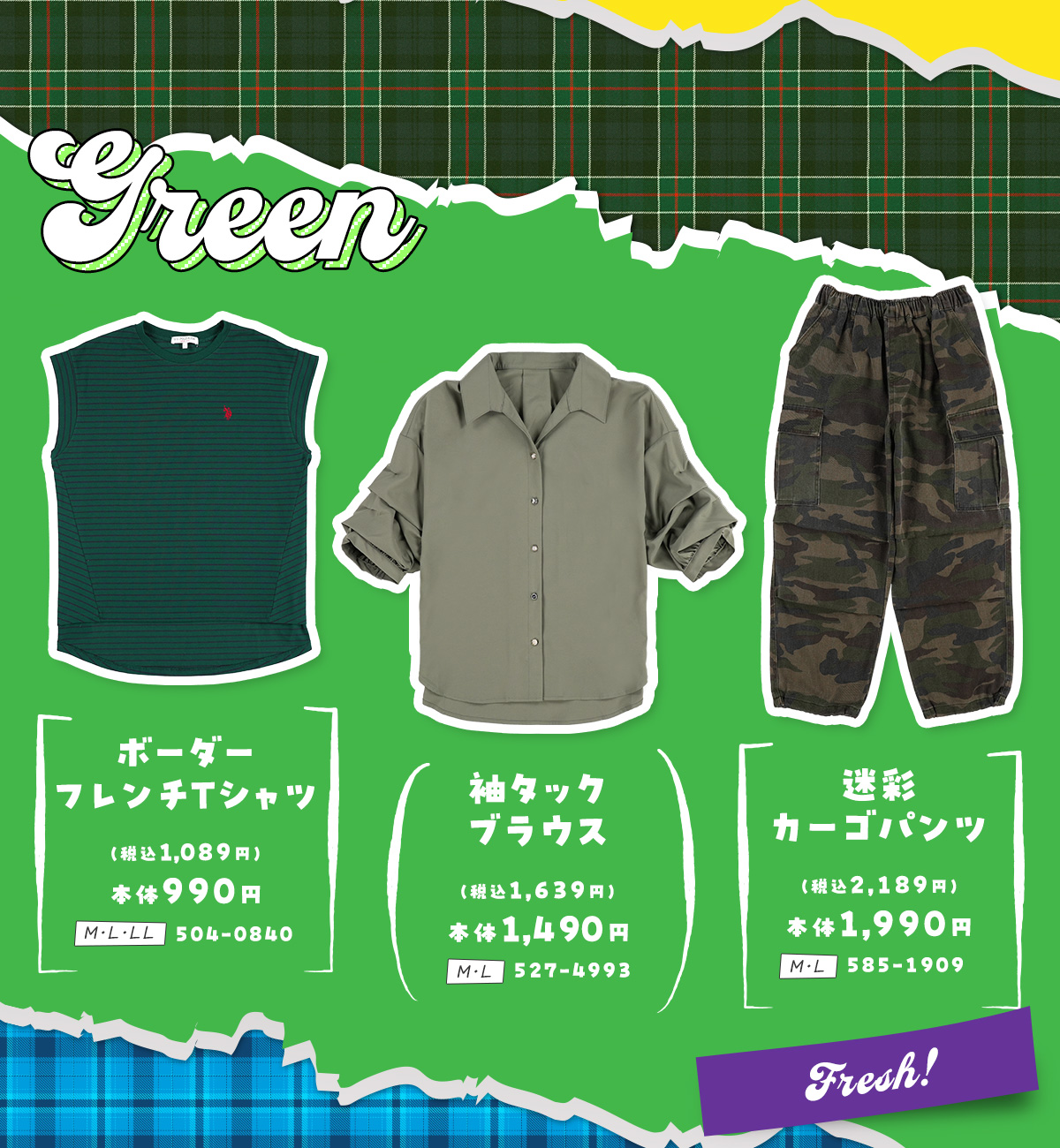 7 Color, 7 Mood. 毎日コーデに映える7色コレクション